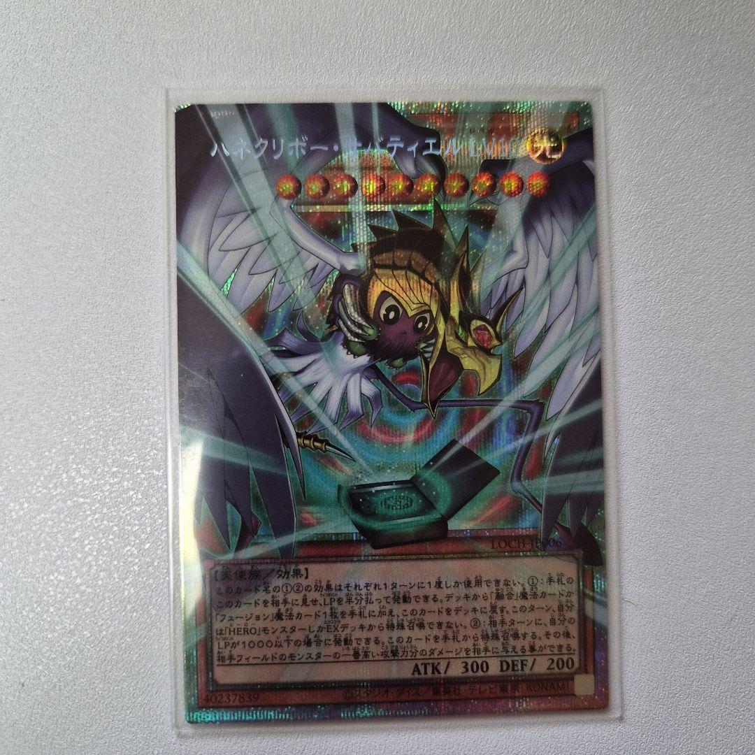 遊戯王　増殖するクリボー！　オーバーフレームプリシク