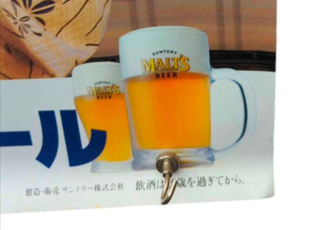 斎藤繭子 モルツ 樽生 B2ポスター 【激レア 非売品】 浴衣 バージョン