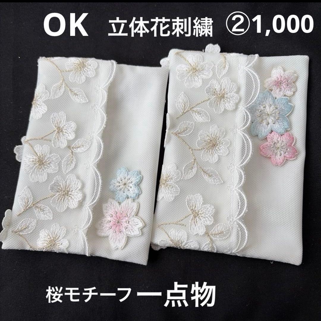 ミラクル様ポケットティッシュケースNo.990