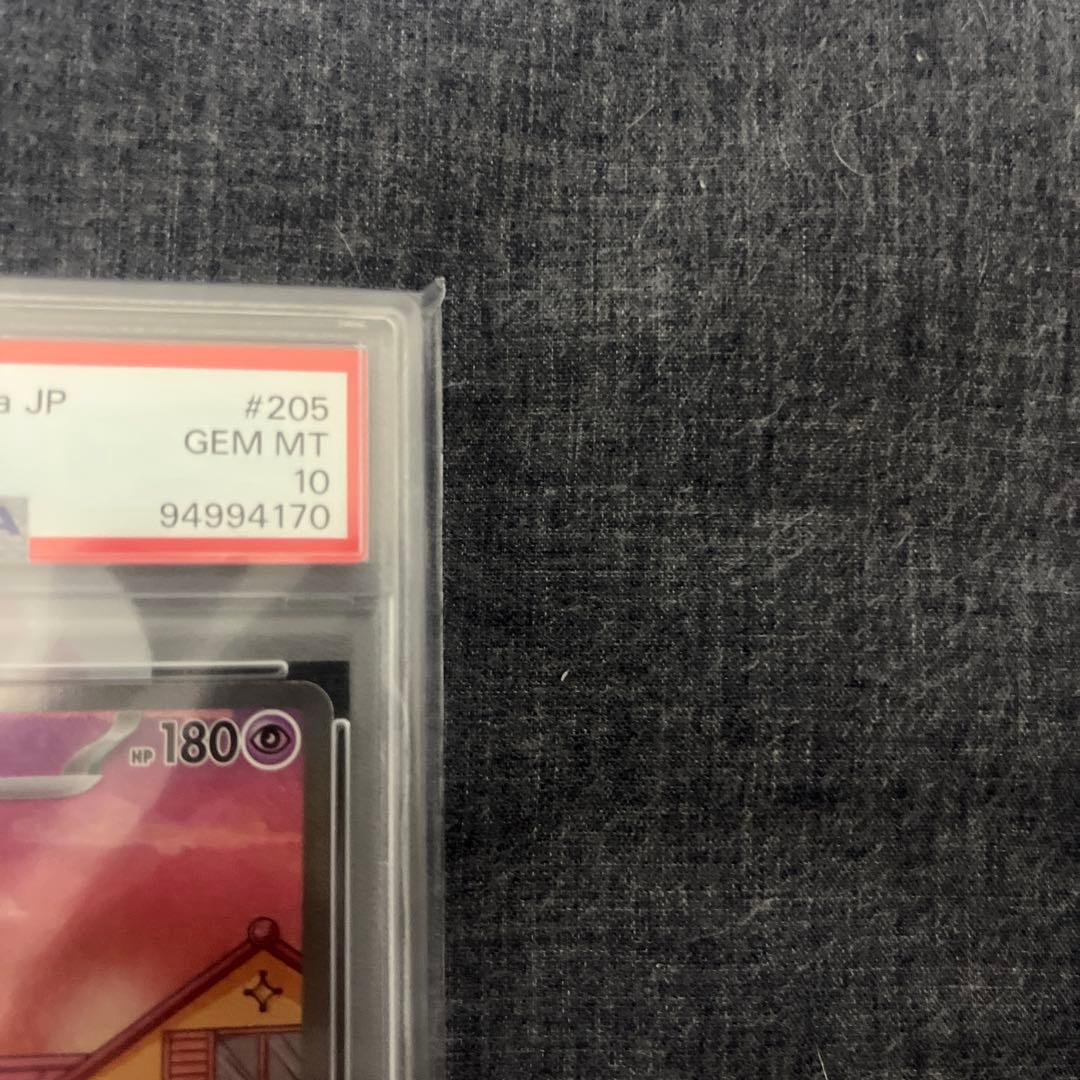 ミュウex sarPSA10& ミュウex sar