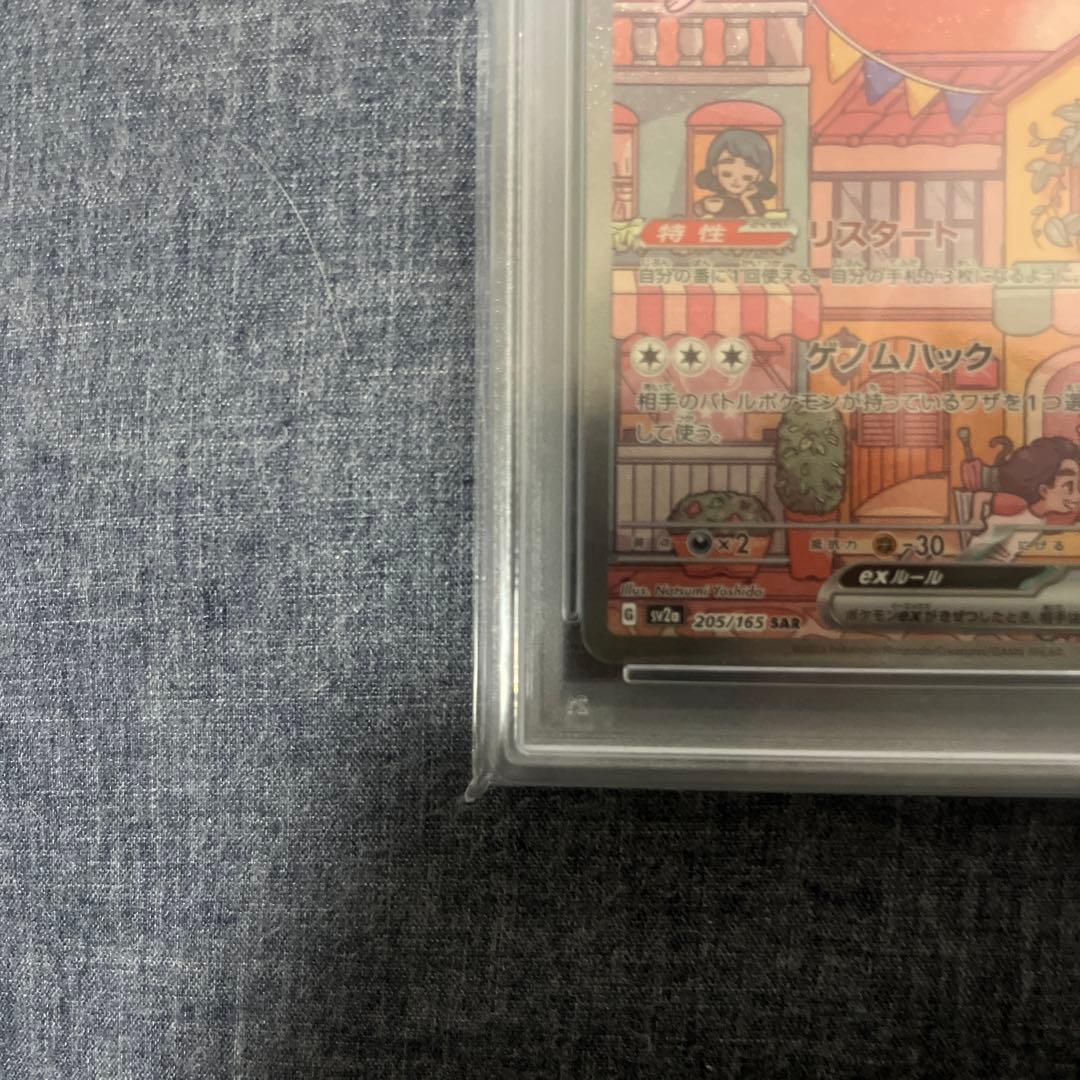 ミュウex sarPSA10& ミュウex sar