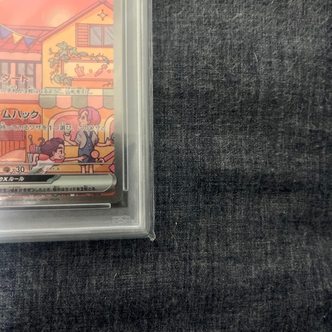 ミュウex sarPSA10& ミュウex sar