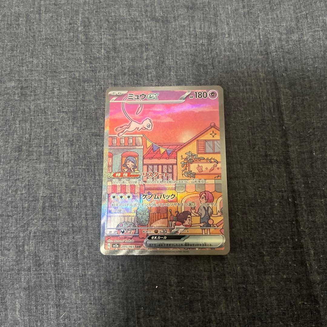 ミュウex sarPSA10& ミュウex sar