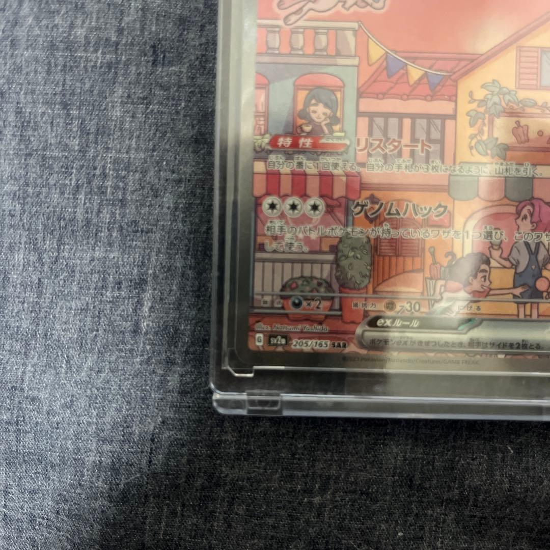 ミュウex sarPSA10& ミュウex sar