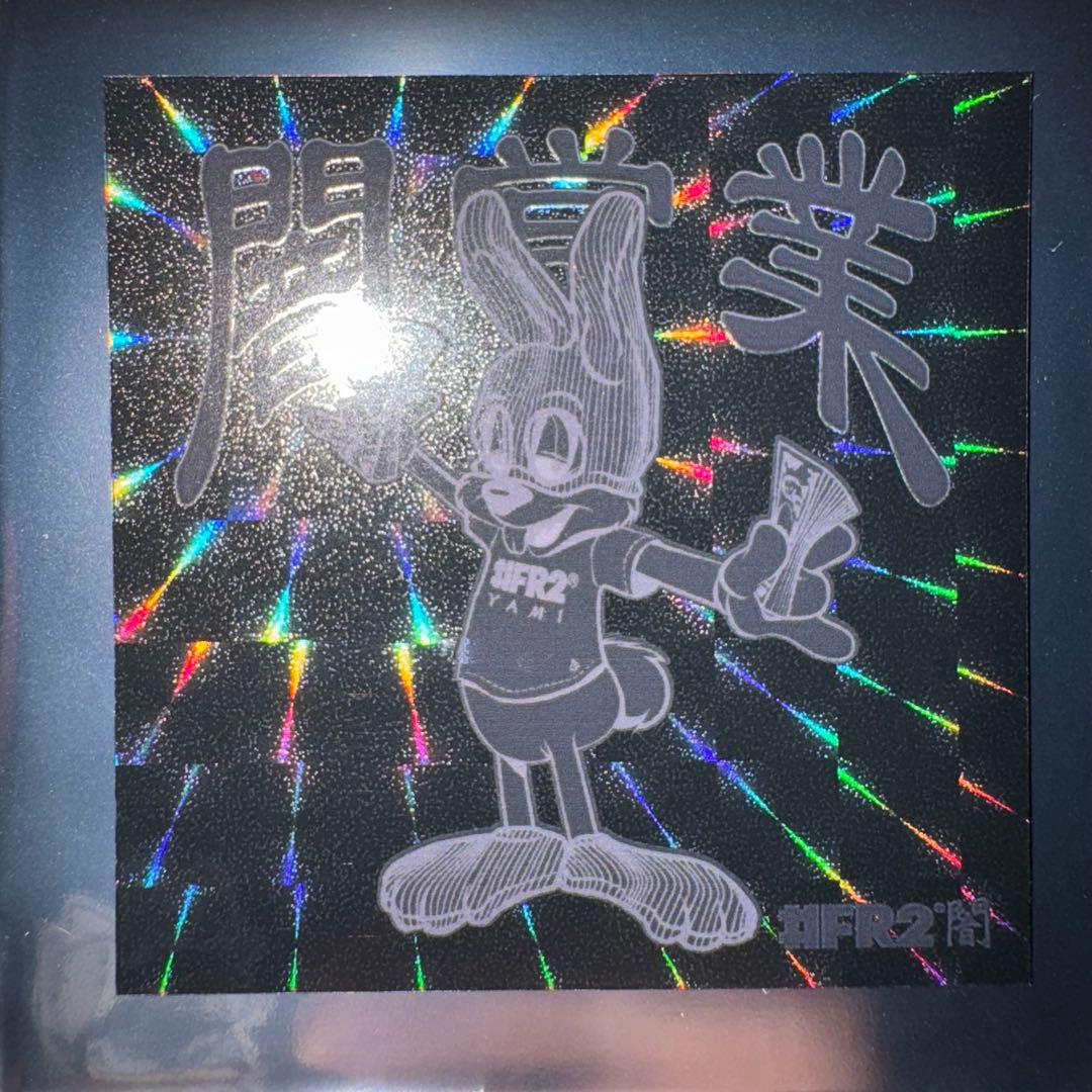 FR2　闇　ステッカー　5種類セット