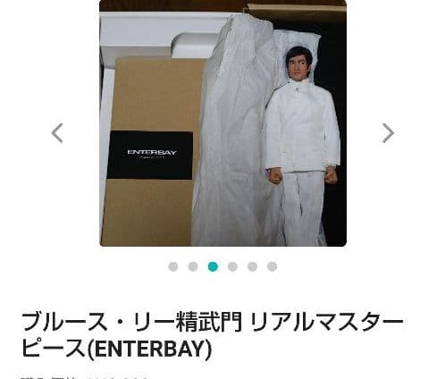 ブルース・リー精武門 リアルマスターピース(ENTERBAY)