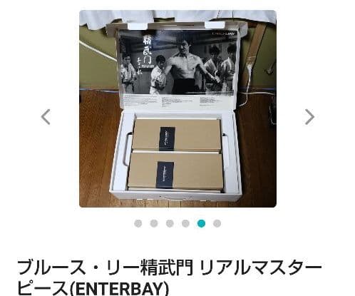 ブルース・リー精武門 リアルマスターピース(ENTERBAY)