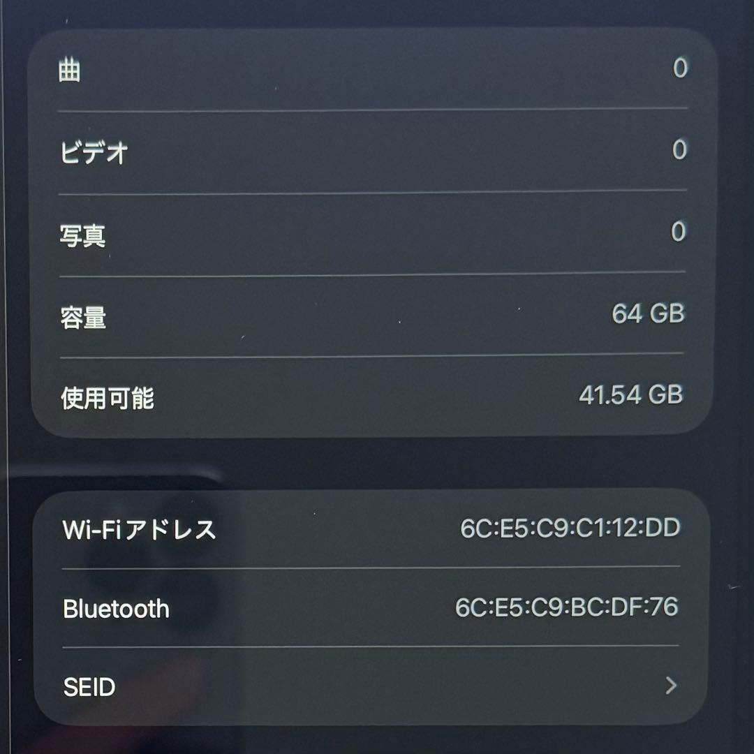 iPad Air第4世代 64GB スペースグレー
