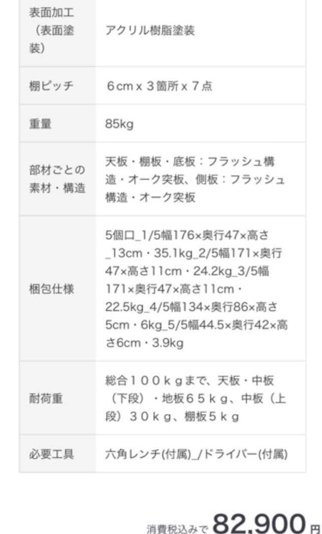 【引き取り限定】無印良品　スタッキングキャビネット・Cセット