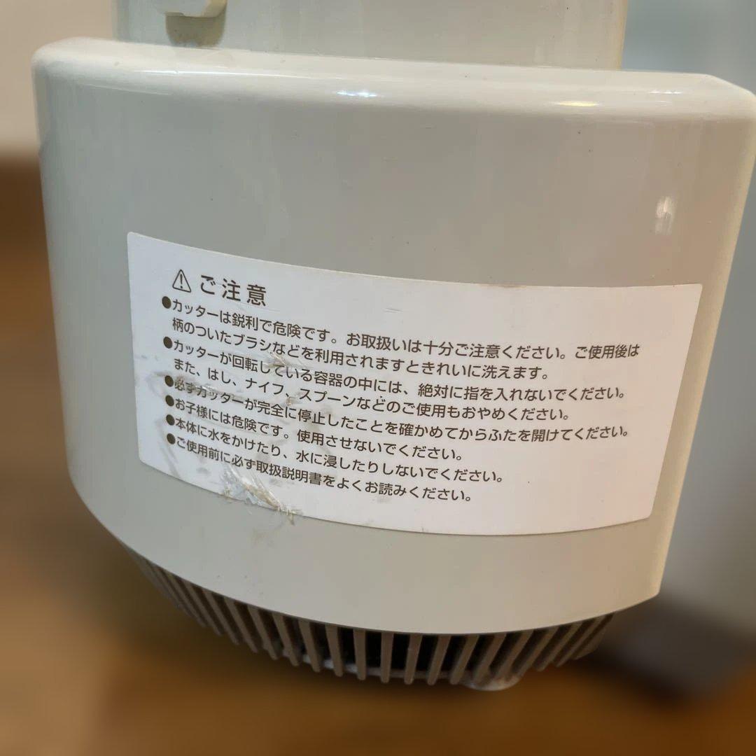 amway フードプロセッサー