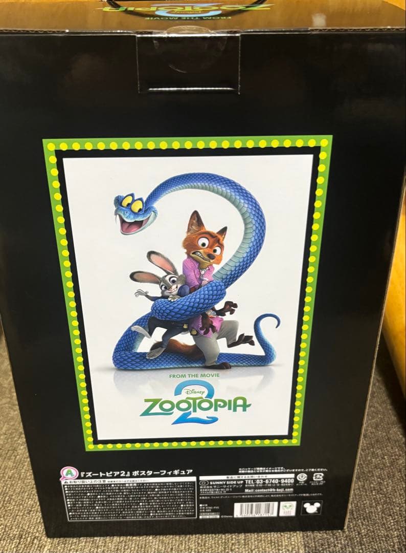 ズートピア2 ポスターフィギュア　HaapyくじA賞