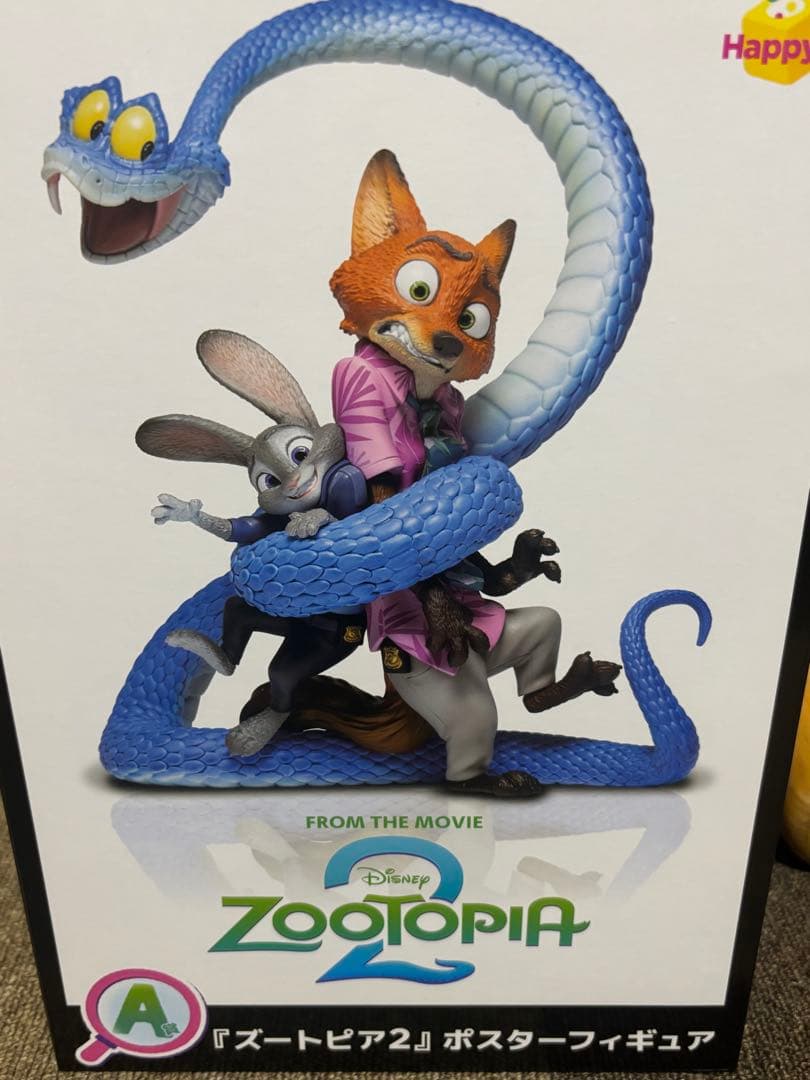 ズートピア2 ポスターフィギュア　HaapyくじA賞