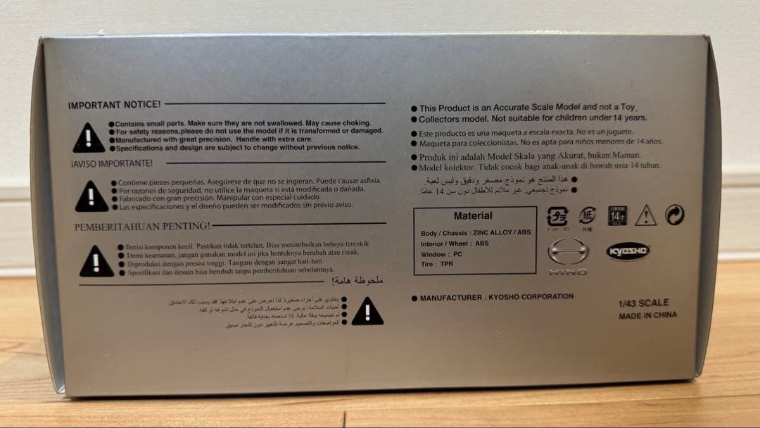 HINO 300series 1/43 ミニカー 京商 日野自動車