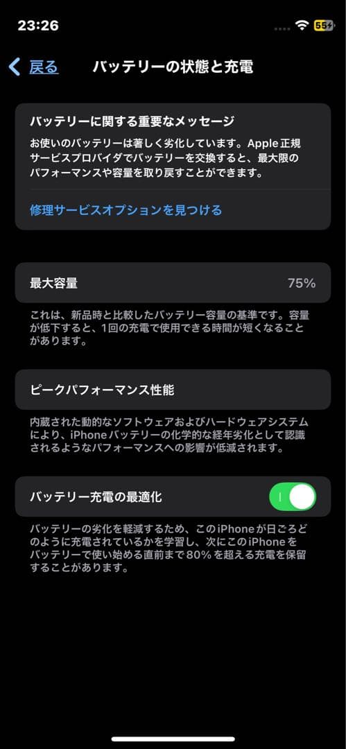スマートフォン本体 iPhone12mini Black 128GB