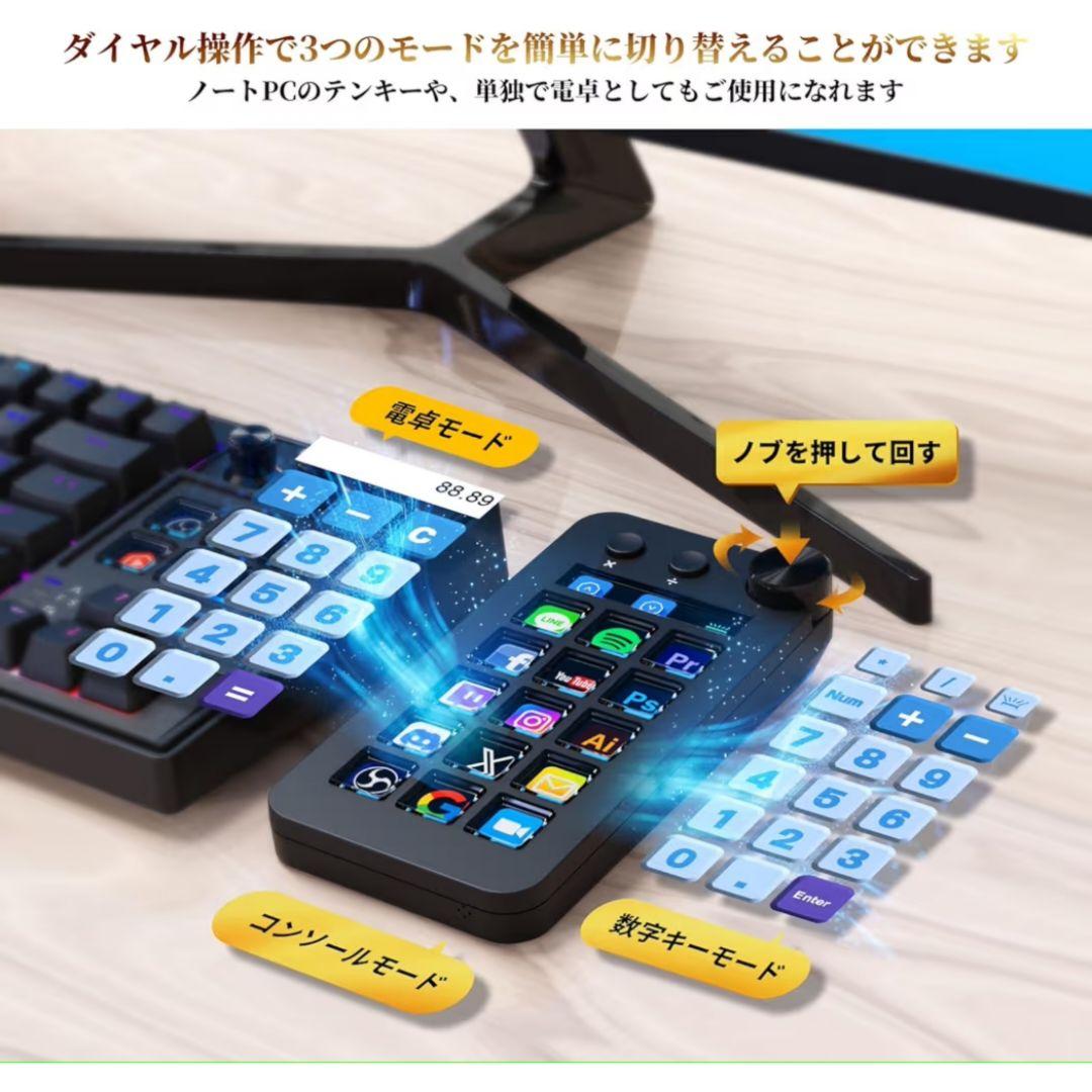 ストリームコントローラーデック ショートカットキーボード 左手デバイス 黒