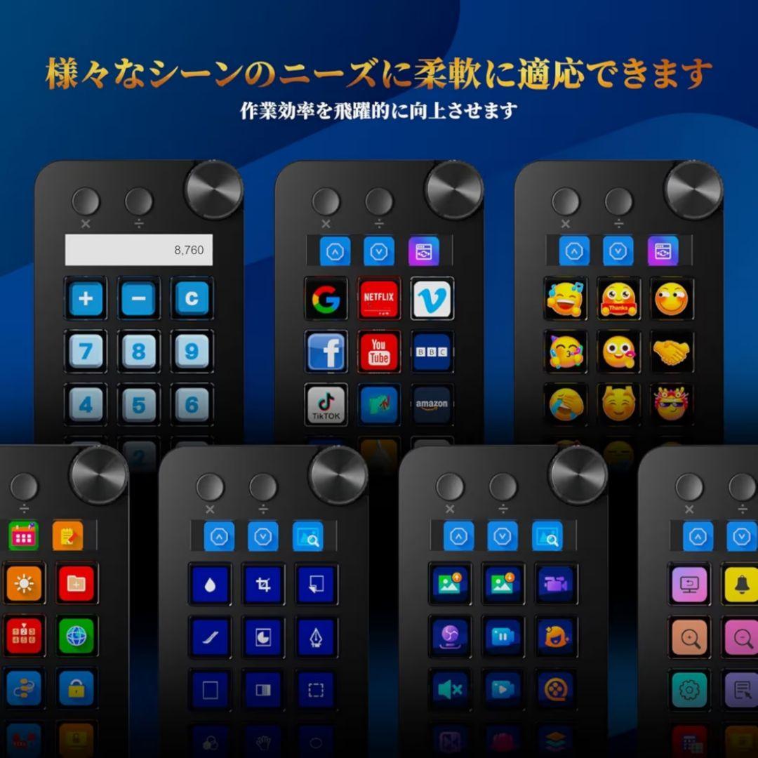 ストリームコントローラーデック ショートカットキーボード 左手デバイス 黒