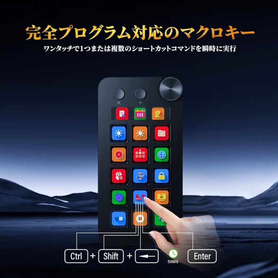 ストリームコントローラーデック ショートカットキーボード 左手デバイス 黒