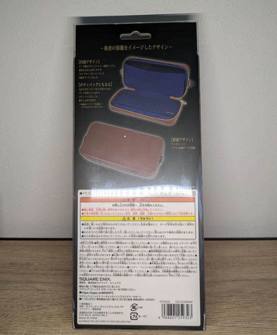 【期間限定価格】ドラゴンクエスト ロトのマルチポーチ ゲーム機対応 ドラクエ