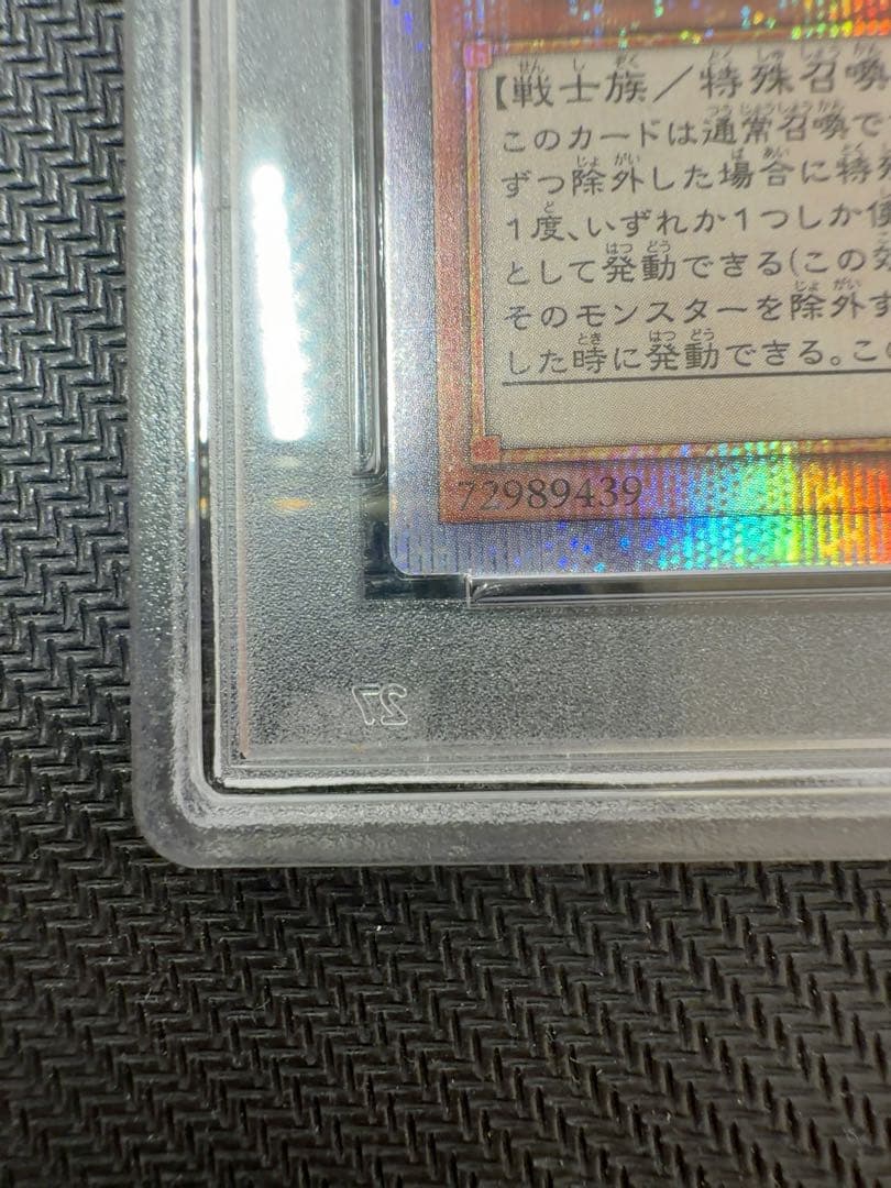 カオスソルジャー開闢の使者　25th psa10 遊戯王