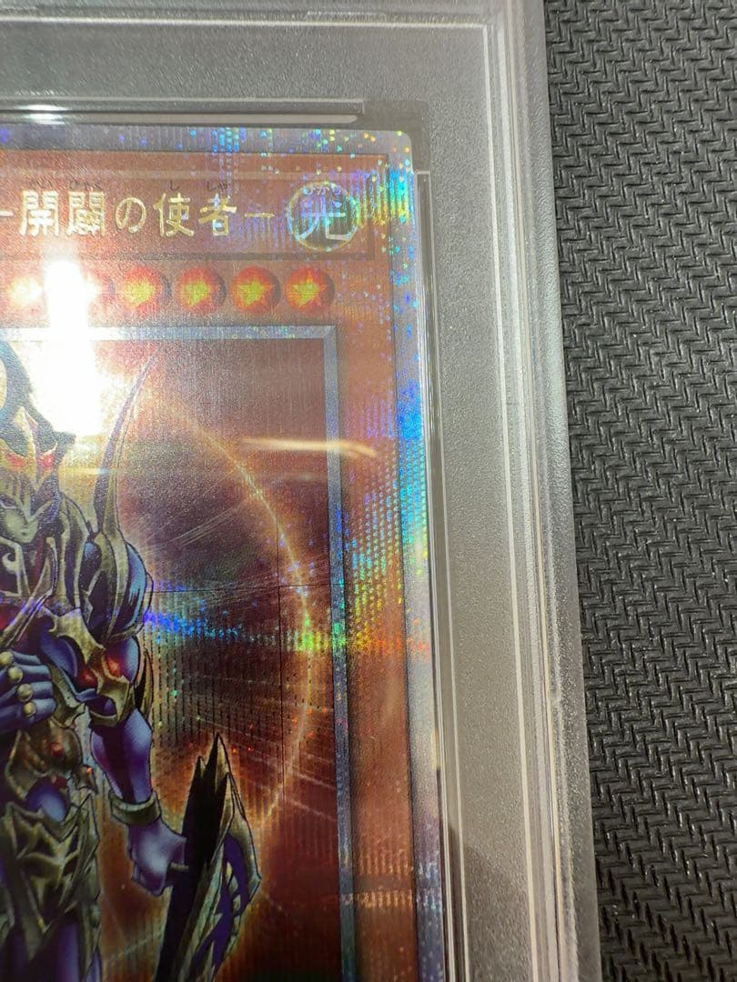 カオスソルジャー開闢の使者　25th psa10 遊戯王