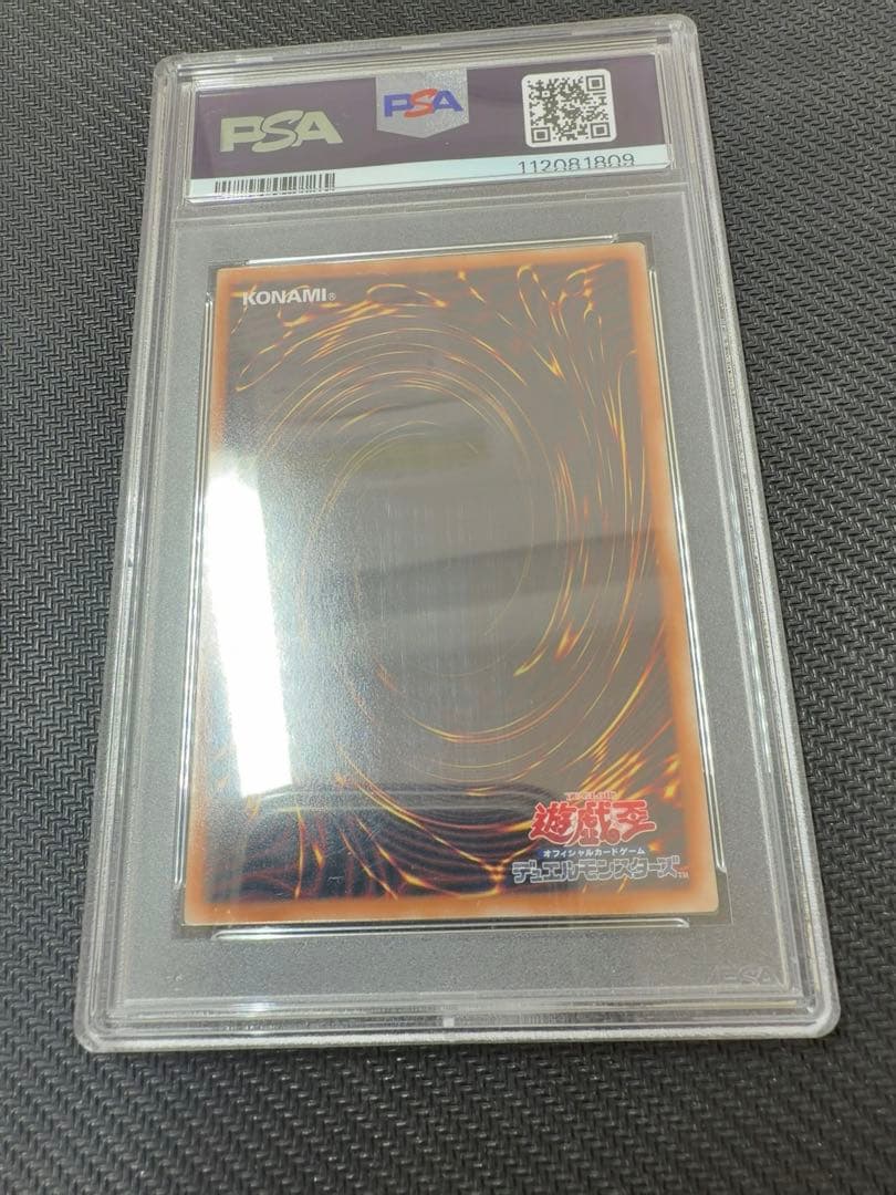 カオスソルジャー開闢の使者　25th psa10 遊戯王