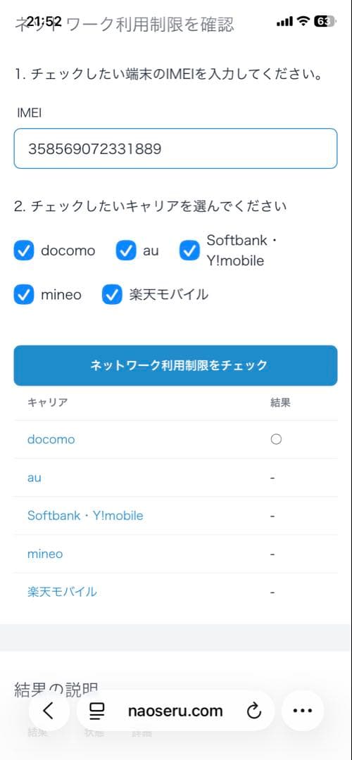 iPhone 6s 64GB シルバー　simフリー