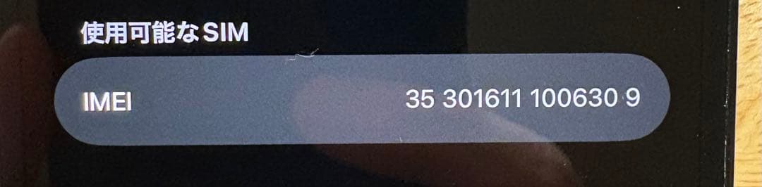 iPhone12 mini 64GB SIMフリー