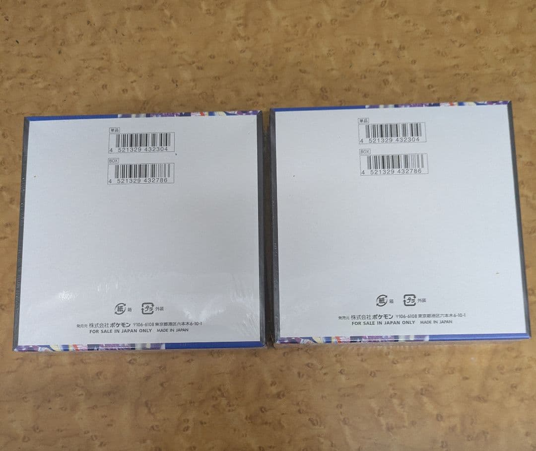 ポケモンカード ニンジャスピナーシュリンク付2BOX