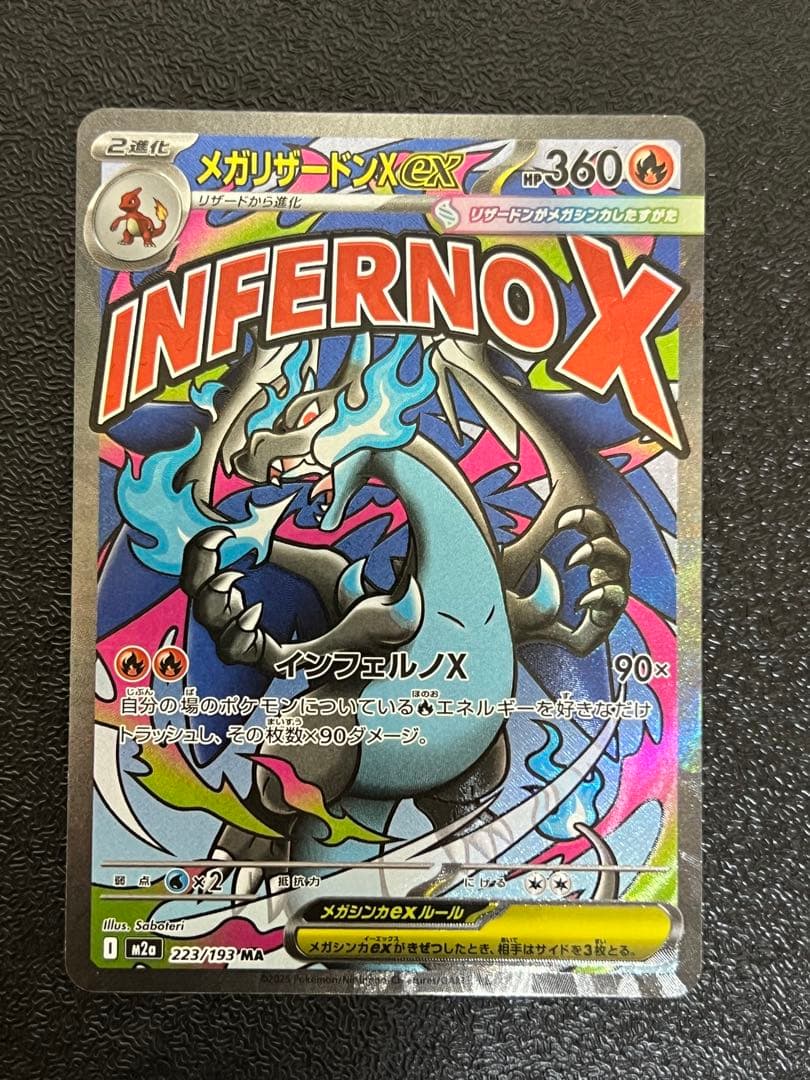 p*s様 【ポケモンカード】メガドリームex MA まとめ売り