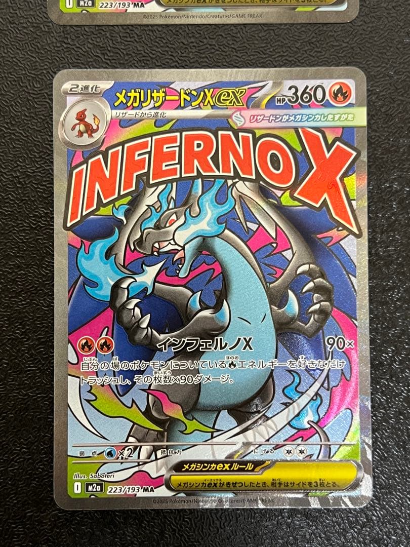 p*s様 【ポケモンカード】メガドリームex MA まとめ売り