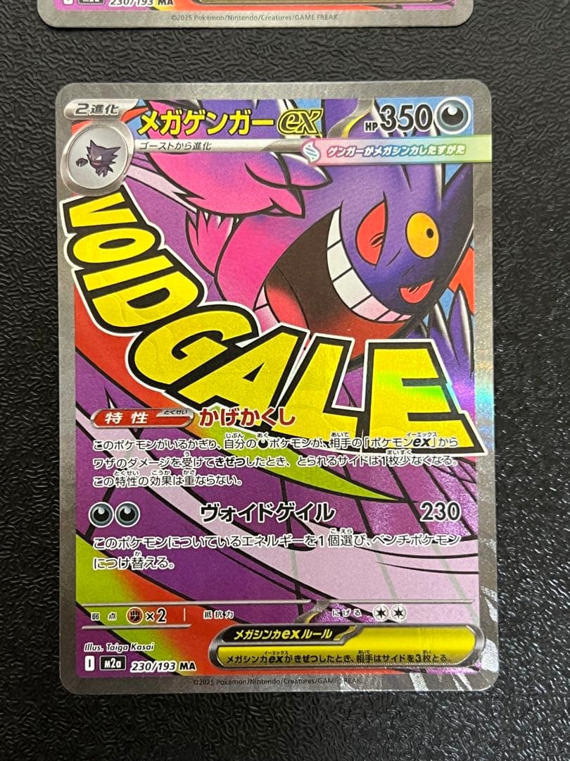 p*s様 【ポケモンカード】メガドリームex MA まとめ売り