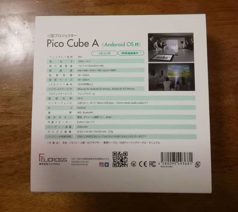 FELICROSS 小型プロジェクターPico CubeA