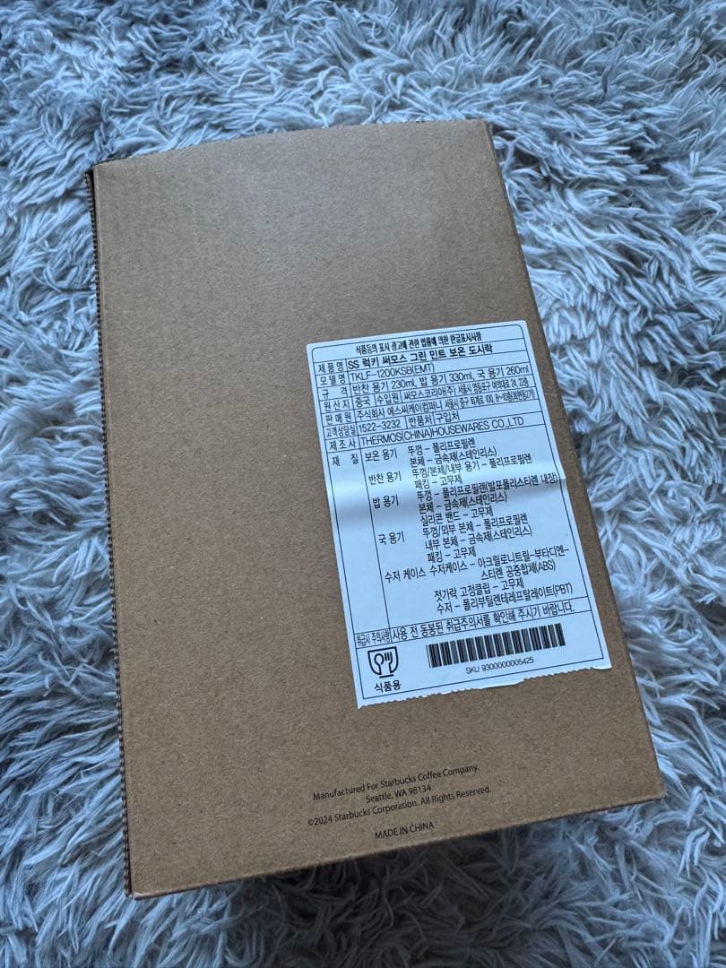 【新品未使用】韓国スタバ　THERMOSサーモス　ランチボックス フードジャー