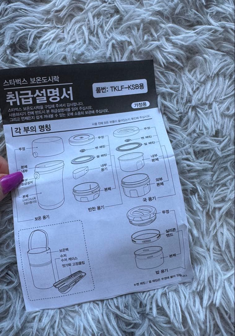 【新品未使用】韓国スタバ　THERMOSサーモス　ランチボックス フードジャー