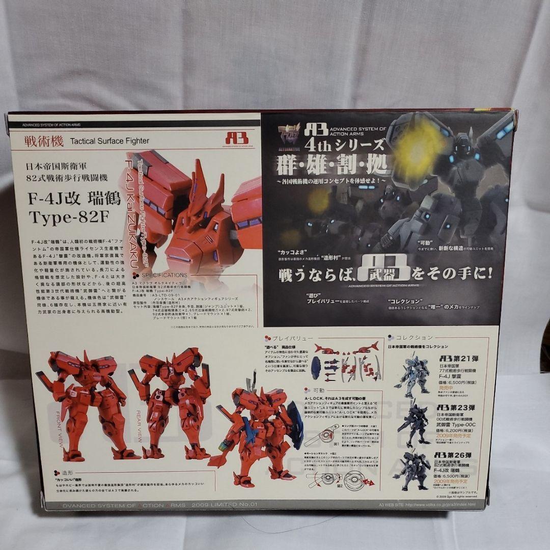 新品 マブラヴ オルタネイティヴA3 2009 第26弾 瑞鶴