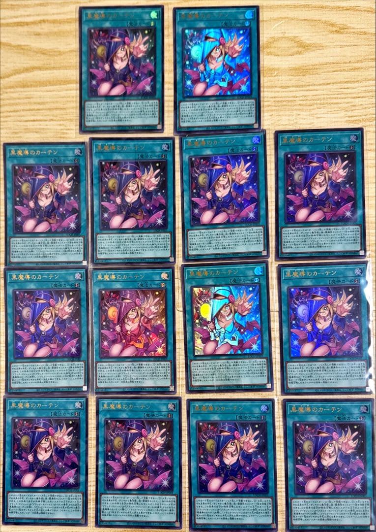 【遊戯王】黒魔道のカーテン　ウルトラレア14枚セット