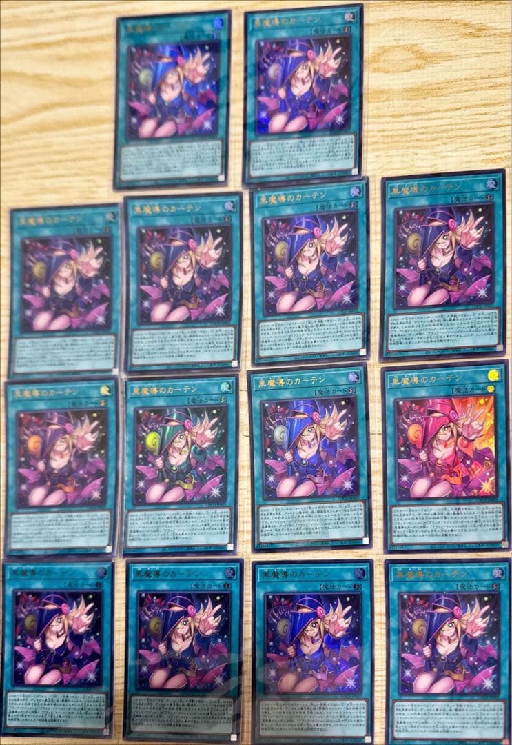 【遊戯王】黒魔道のカーテン　ウルトラレア14枚セット