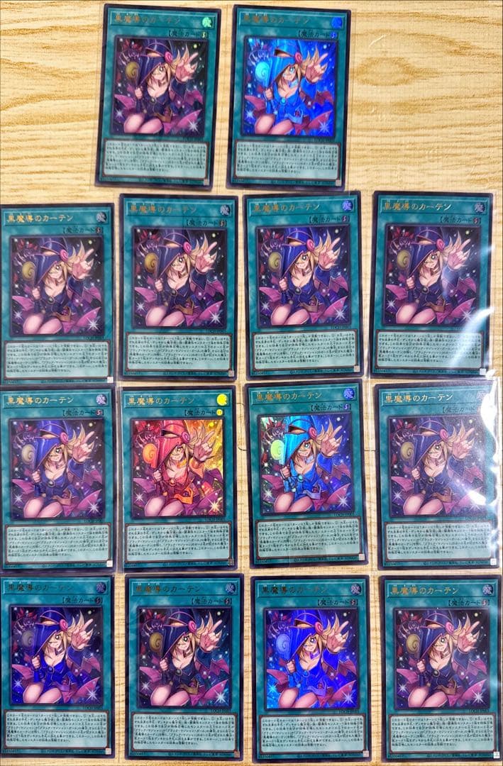 【遊戯王】黒魔道のカーテン　ウルトラレア14枚セット