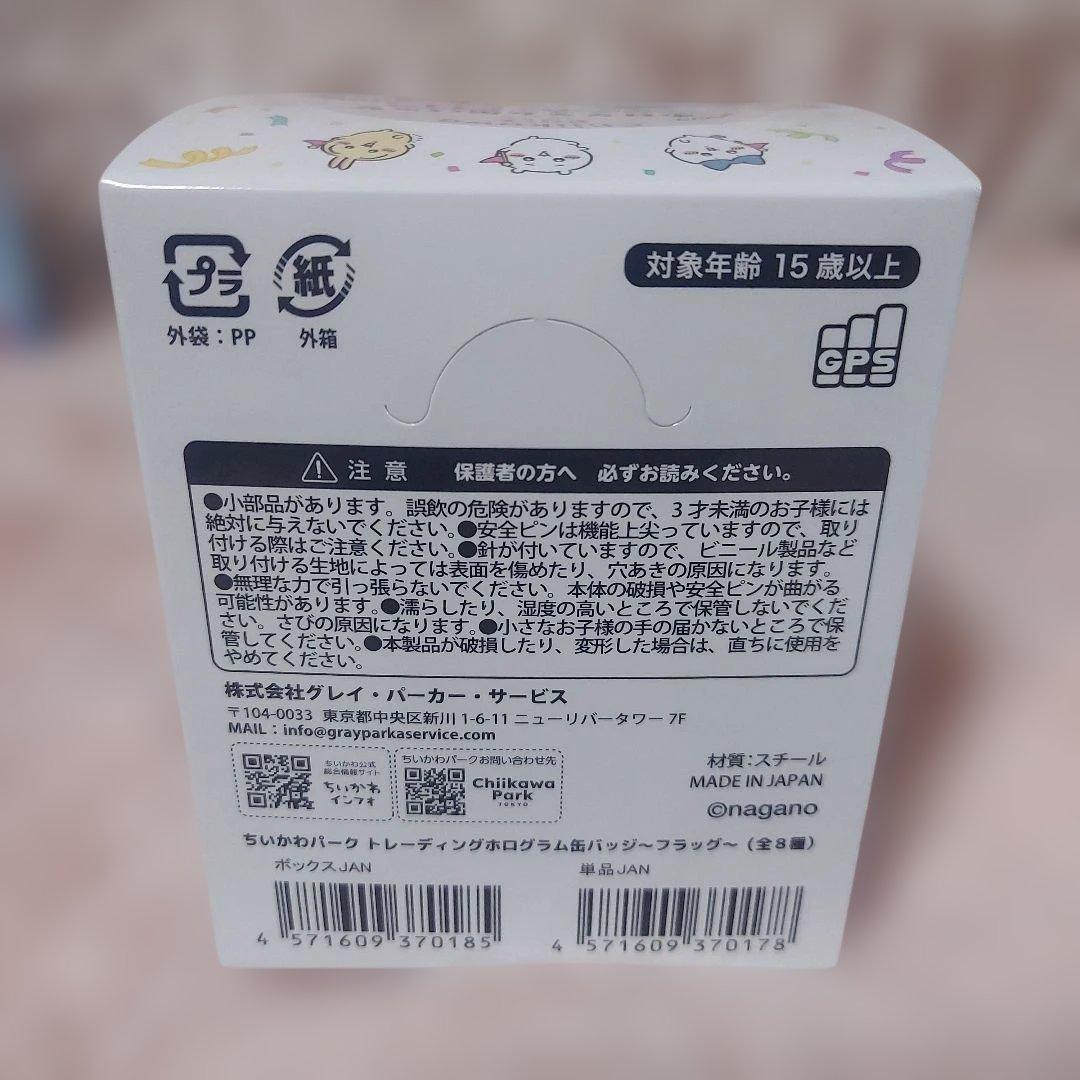 ちいかわ　缶バッチまとめ売り　未開封箱入り 1部開封済み　5箱