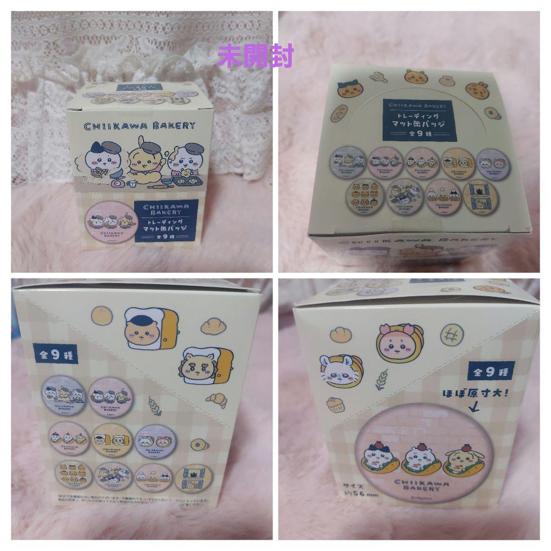ちいかわ　缶バッチまとめ売り　未開封箱入り 1部開封済み　5箱