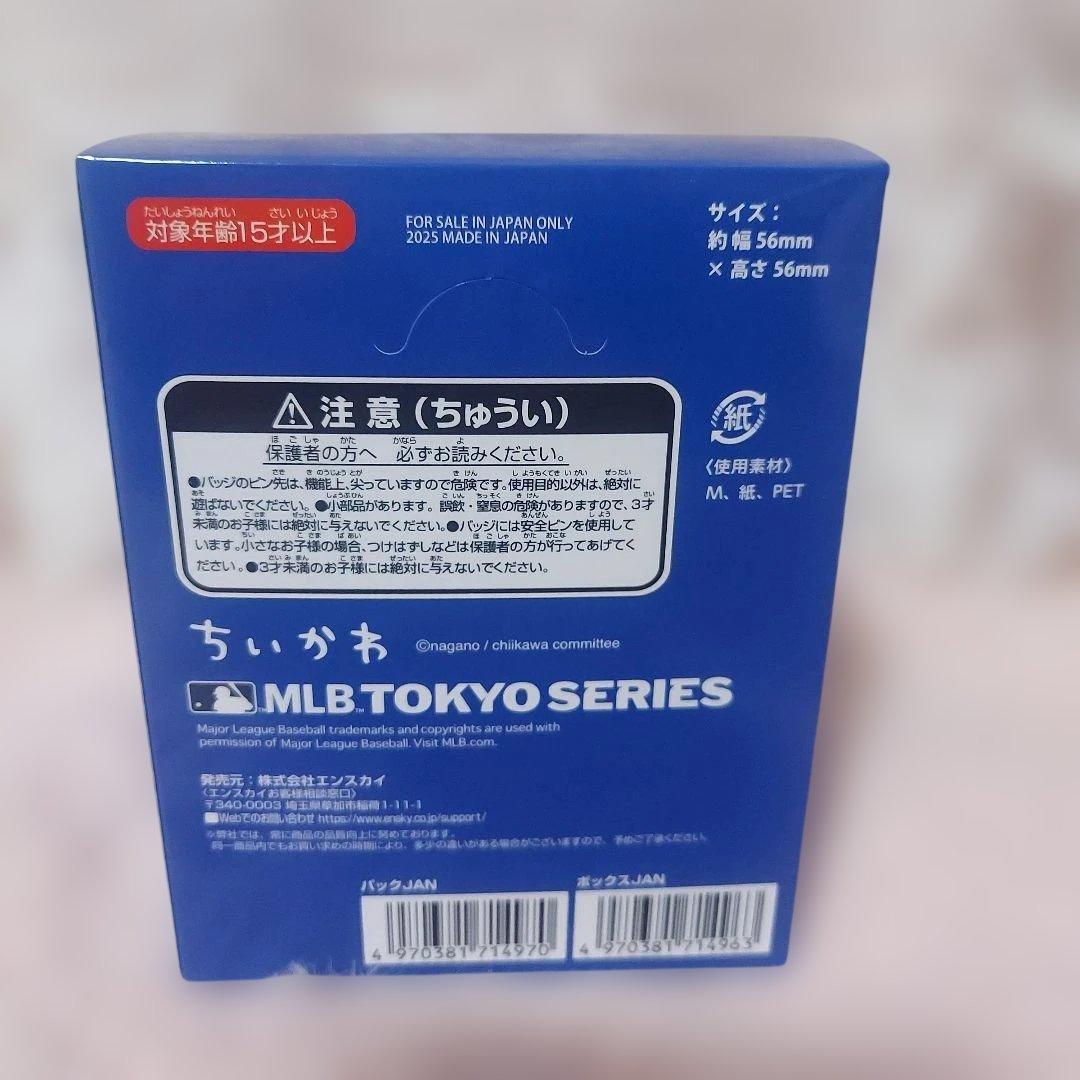 ちいかわ　缶バッチまとめ売り　未開封箱入り 1部開封済み　5箱