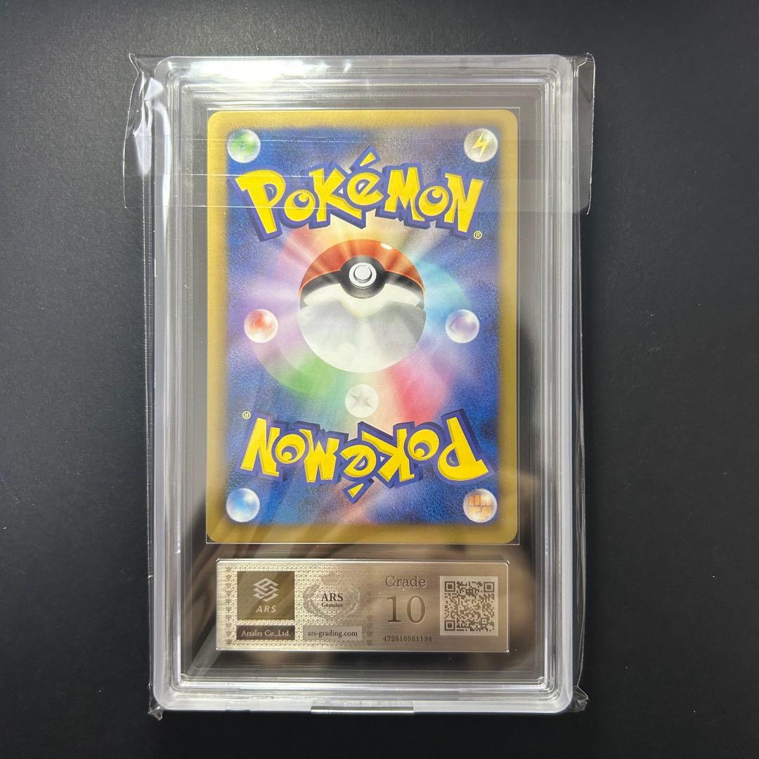 ARS10 ポケモンカード コイキング ジムチャレンジ プロモ PSA10相当