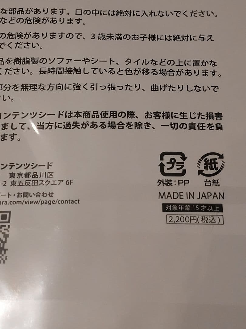 私に天使が舞い降りた！複製原画とアクスタ