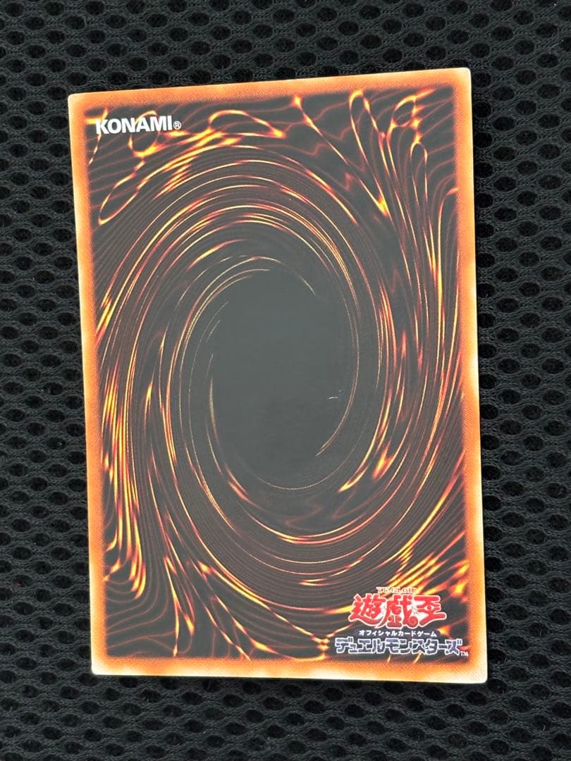 ゆ*ー様 美品〜極美品　究極完全態・グレート・モス　レリーフ　アルティメット　遊