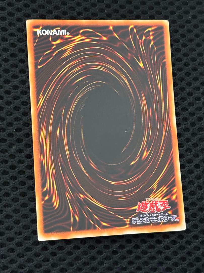 ゆ*ー様 美品〜極美品　究極完全態・グレート・モス　レリーフ　アルティメット　遊