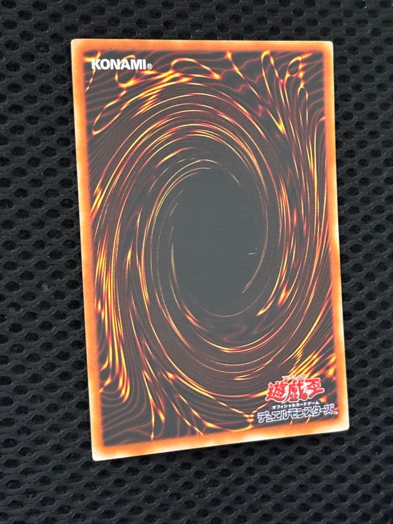 ゆ*ー様 美品〜極美品　究極完全態・グレート・モス　レリーフ　アルティメット　遊