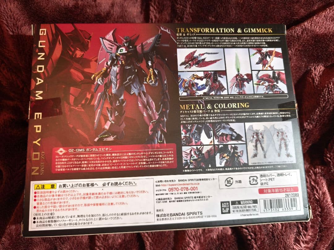 メタルロボット魂 ガンダムエピオン