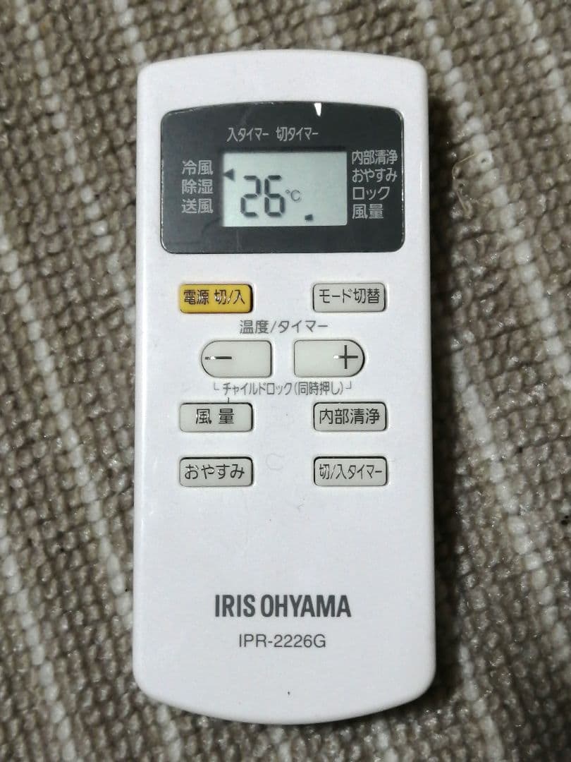 アイリスオーヤマ‪　ポータブルクーラー‪　IPP-2222G‪　2022年製