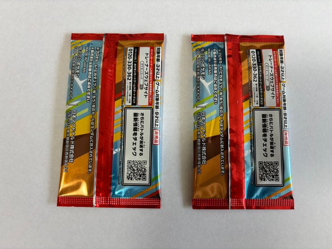 マクドナルド　ポケモン プロモカードパック 2枚入り　2パックセット