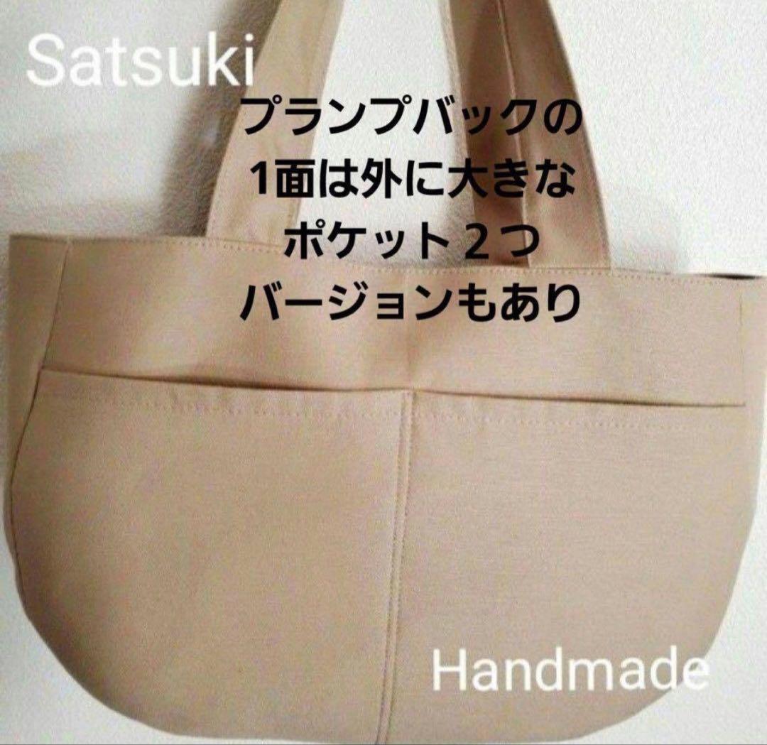 オーダー　ハンドメイド　ミナペルホネン　ruusu ライトグリーン　バッグ大